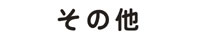 ̑